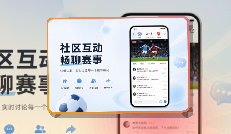 问鼎pg 手机端看赛入口,比分更顺手 页面展示